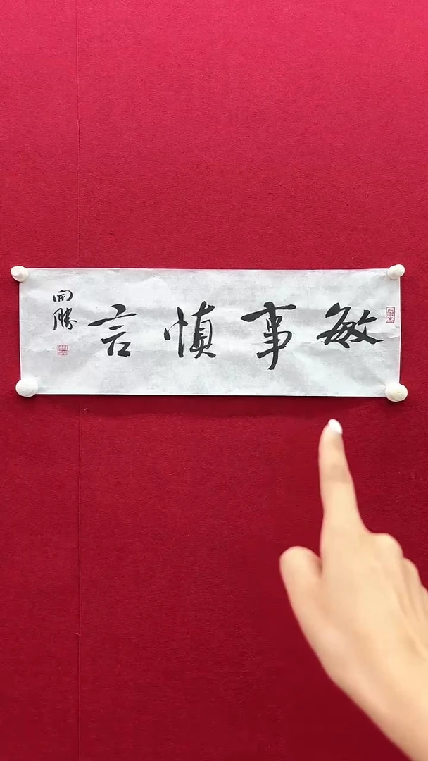 书法龙老师书法作品 带荣宝斋宁波证书