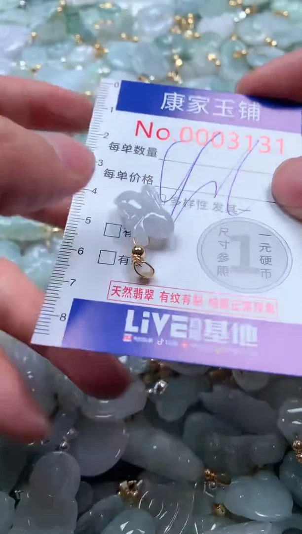 【闪购商品】翡翠吊坠(不含链)未镶嵌3131