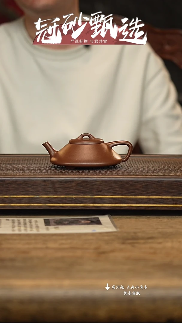 冠砂甄选紫砂茶壶93