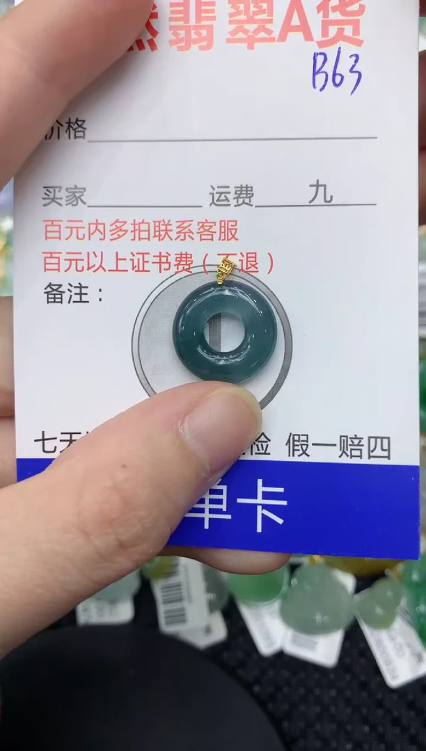 【闪购商品】翡翠颈饰18K金镶嵌11111111111