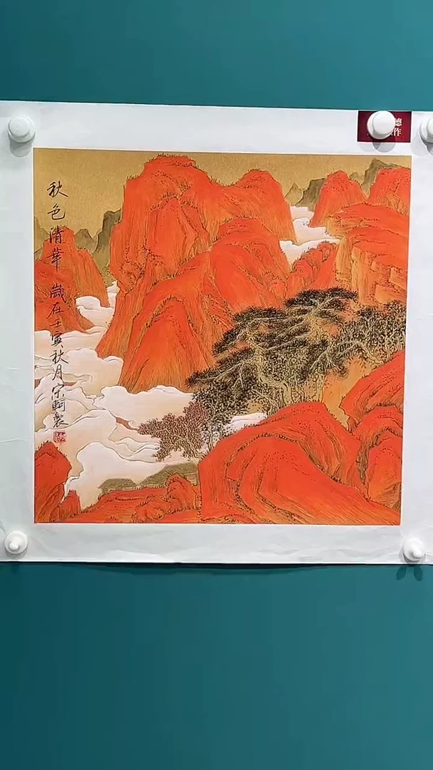国画宋轲-2平尺-国画作品-青绿-11