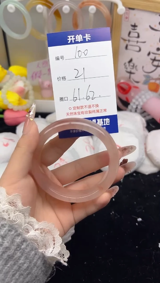 【闪购商品】玛瑙/玉髓手镯未镶嵌100