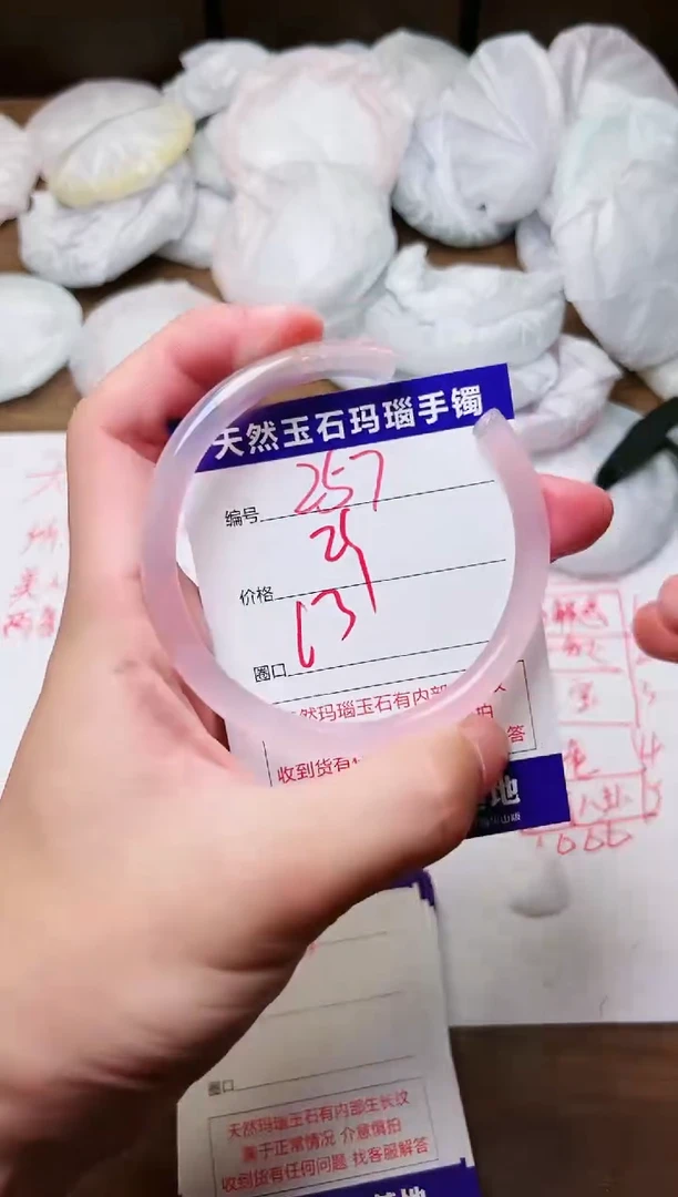 玛瑙/玉髓手镯未镶嵌257