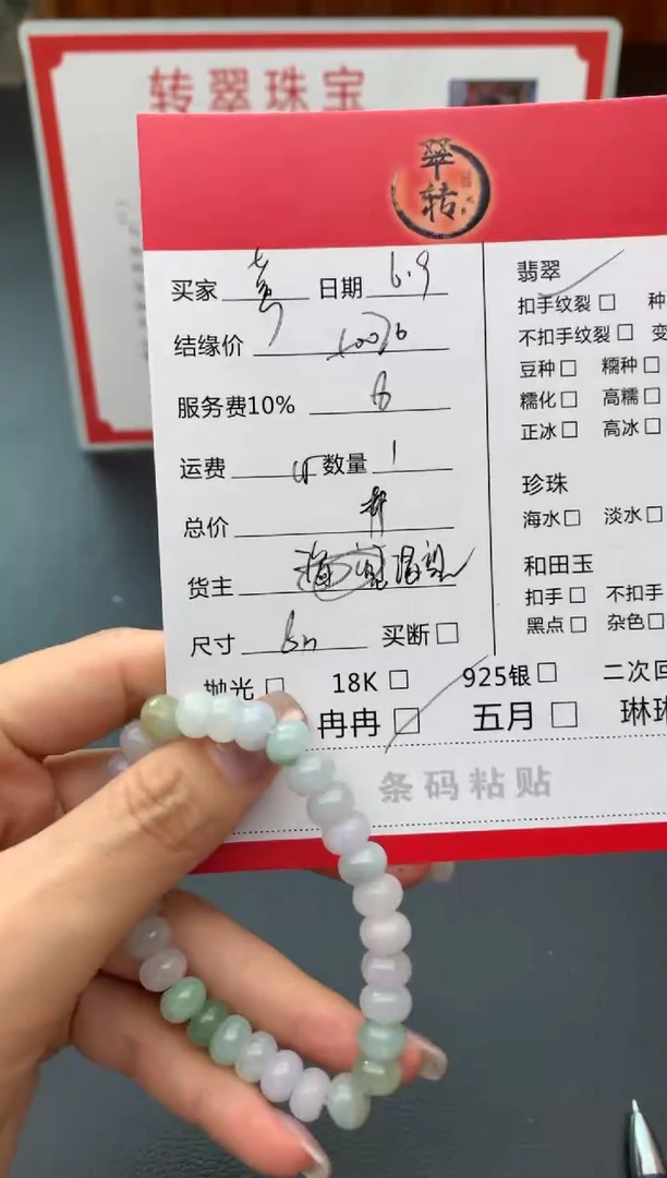 未镶嵌手链翡翠手串