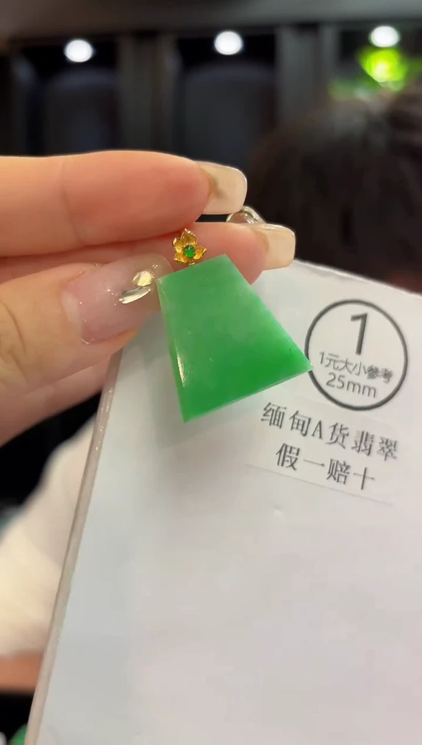 吊坠(不含链)18K金镶嵌翡翠 缅料A货/支持复检/一件