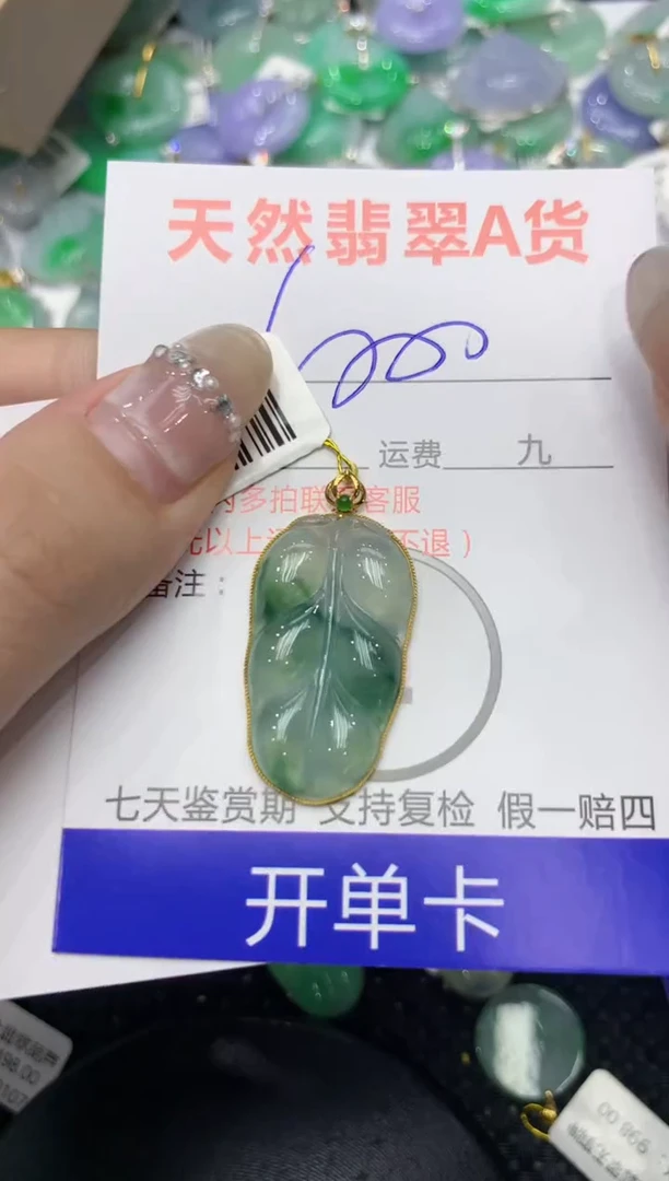 【闪购商品】翡翠颈饰18K金镶嵌222222222