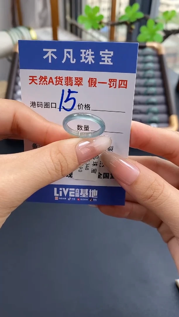 未镶嵌戒指翡翠天然A货翡翠15590