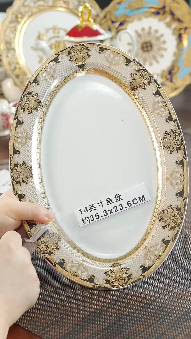 瓷片14英寸鱼盘  福利价微瑕