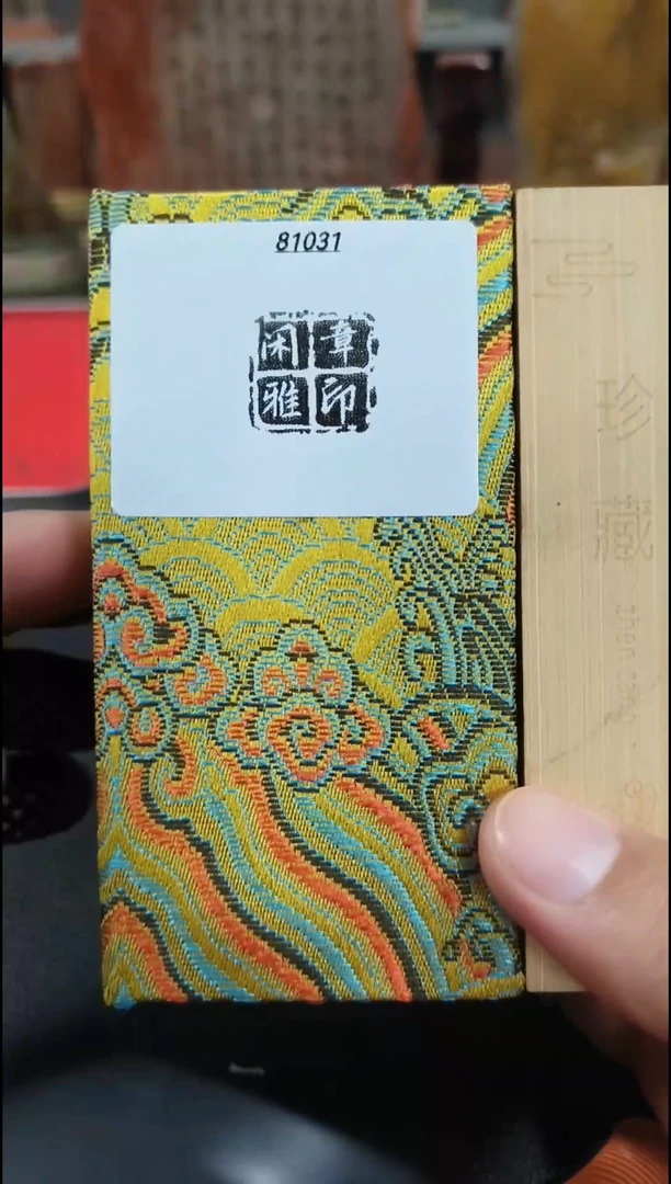 【闪购商品】寿山石印石闲章雅印 寿山石印章81031