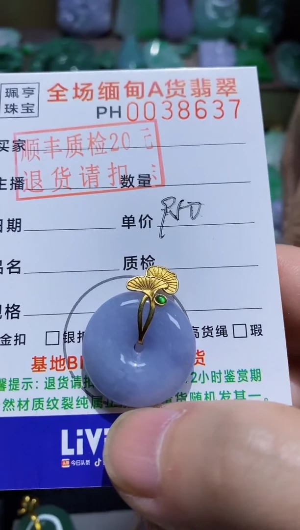 【闪购商品】翡翠吊坠(不含链)18K金镶嵌平安扣