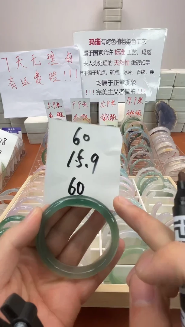 玛瑙/玉髓手镯未镶嵌1