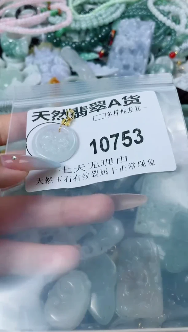 翡翠未镶嵌颈饰10753