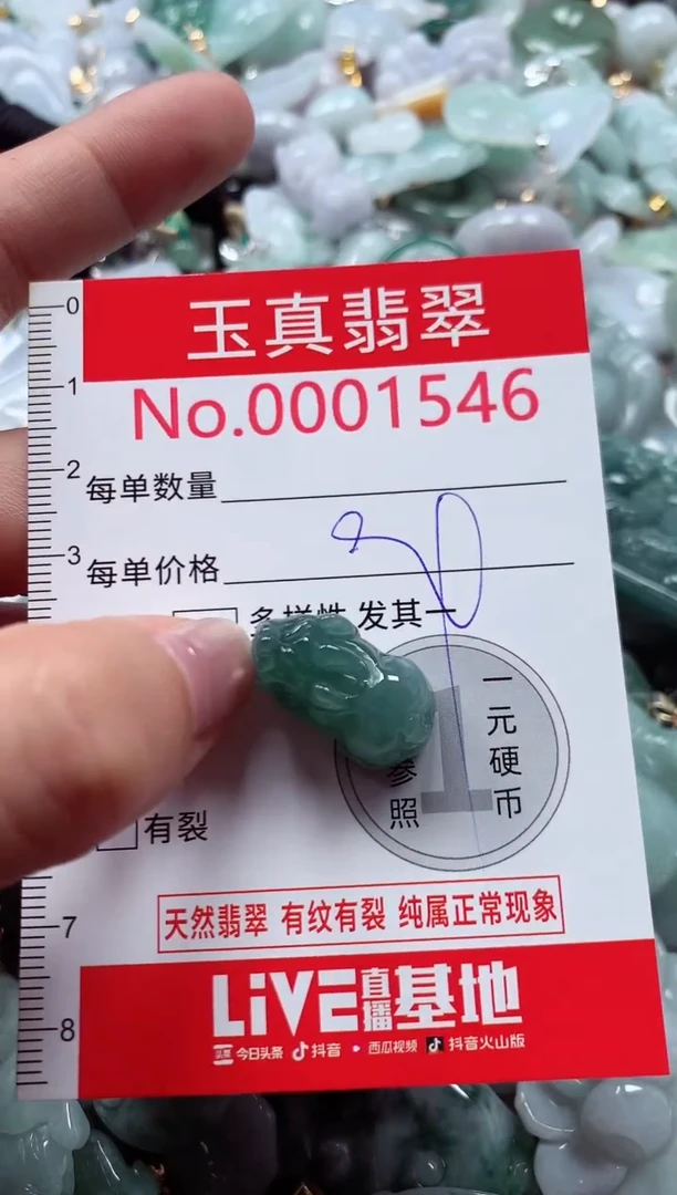 吊坠(不含链)未镶嵌翡翠1546