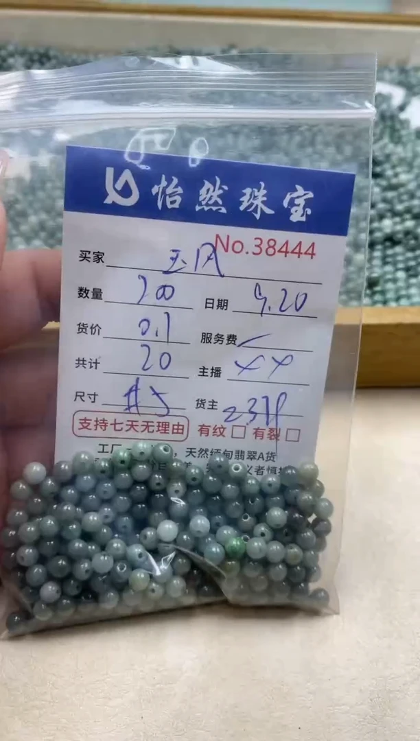 未镶嵌手链翡翠玉*单：38444