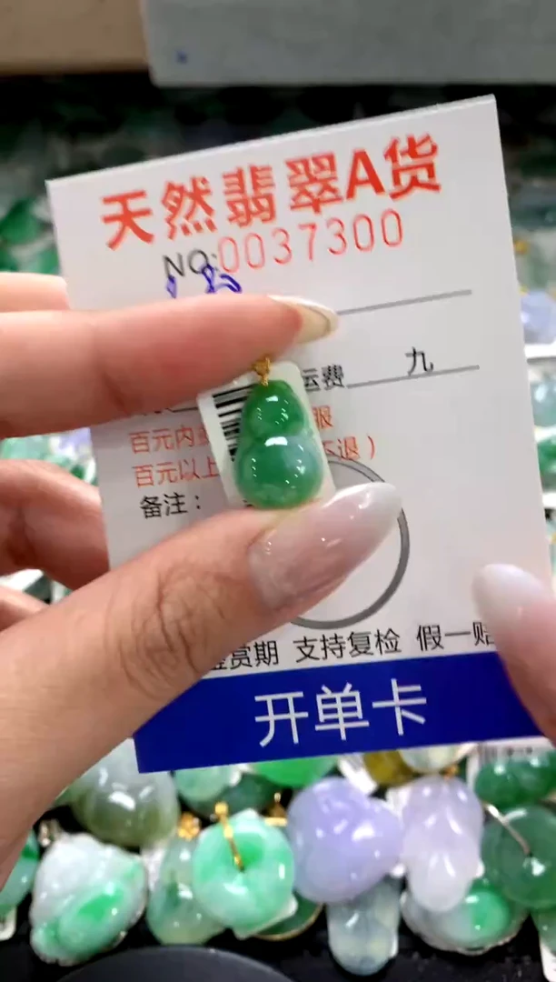 颈饰18K金镶嵌翡翠1111111111111111