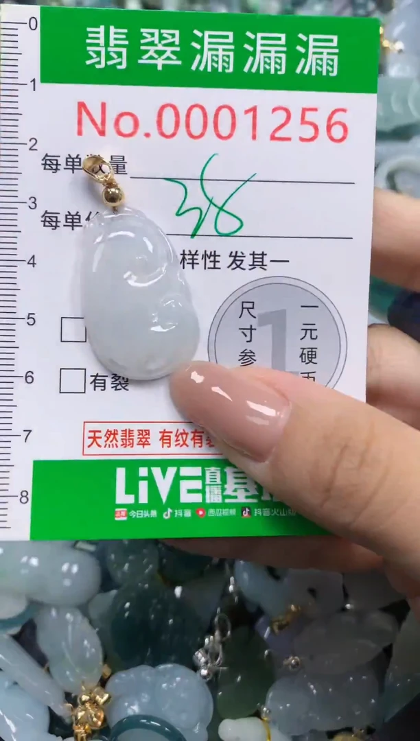 吊坠(不含链)未镶嵌翡翠1256