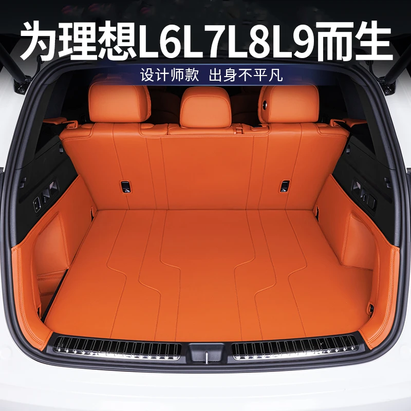 适用于理想L6L7L8L9后备箱垫全包围尾箱垫汽车改装饰用品配件大全