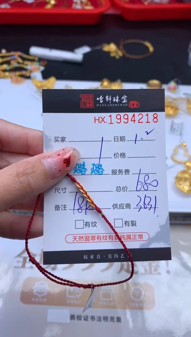 吊坠(不含链)18K金哈轩 手绳1