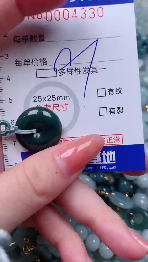 【闪购商品】翡翠颈饰未镶嵌00004330