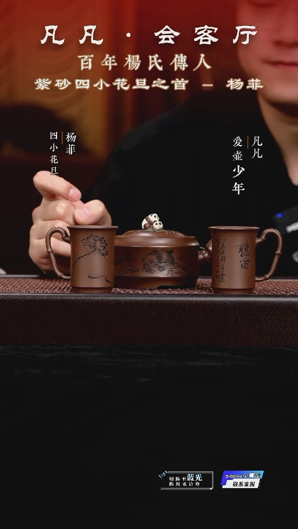 茶壶紫砂JPX杨菲155 熊猫套组 紫泥200cc