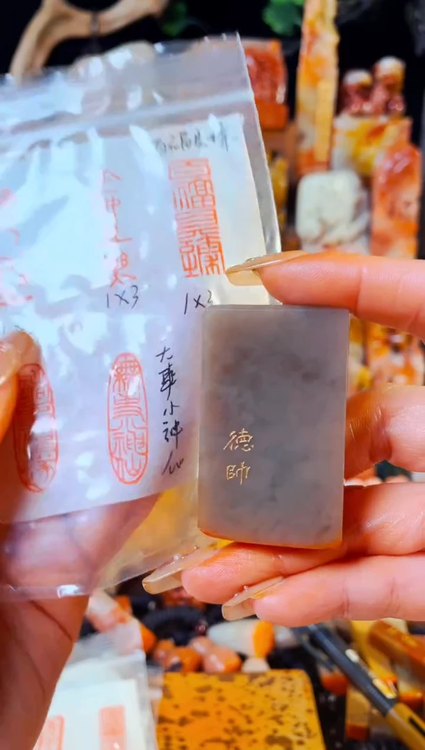 【闪购商品】巴林石印石手工篆刻《无事小神仙》