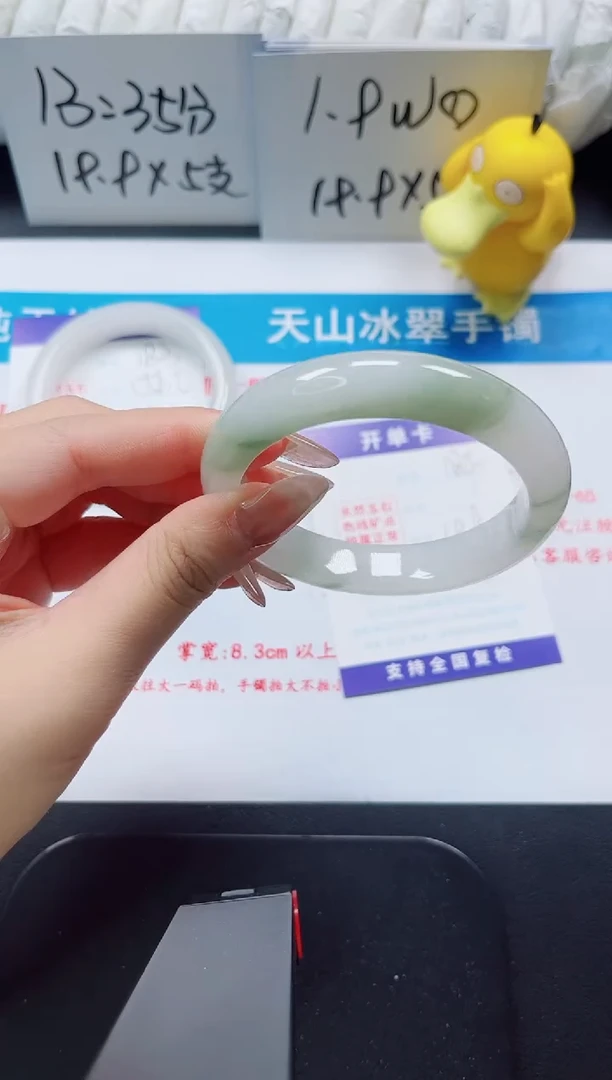 【闪购商品】石英质玉手镯未镶嵌184