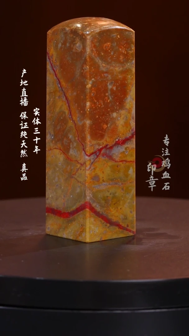 昌化石昌化鸡血石