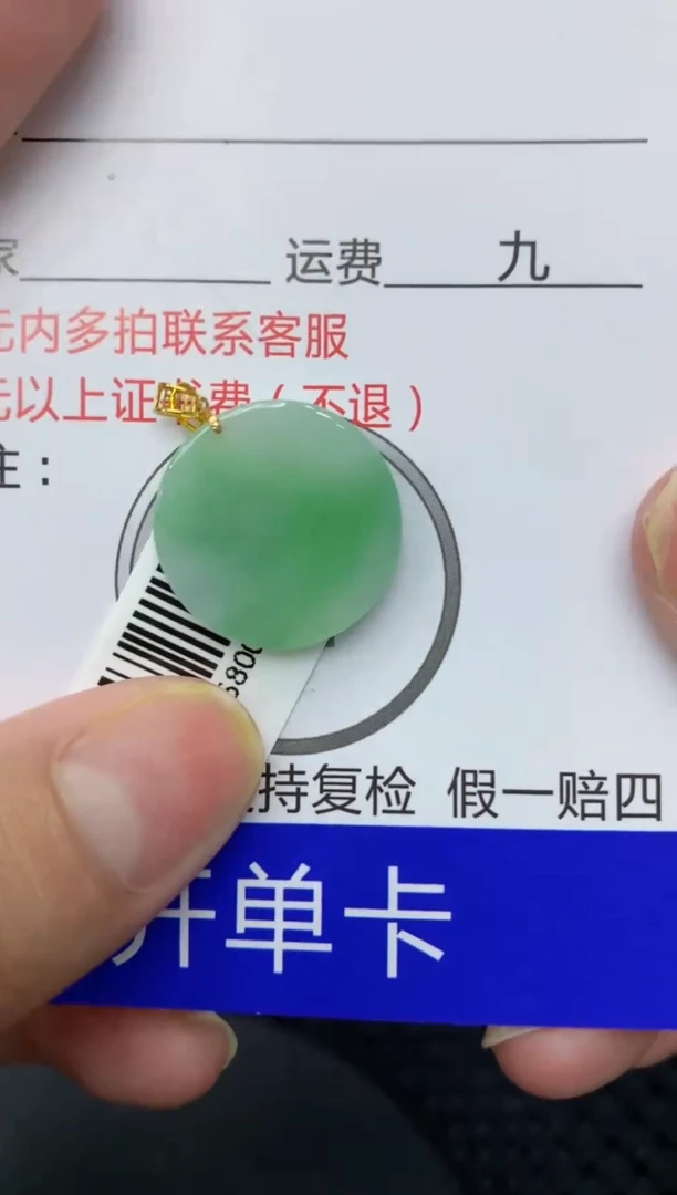 【闪购商品】翡翠颈饰18K金镶嵌111111111111