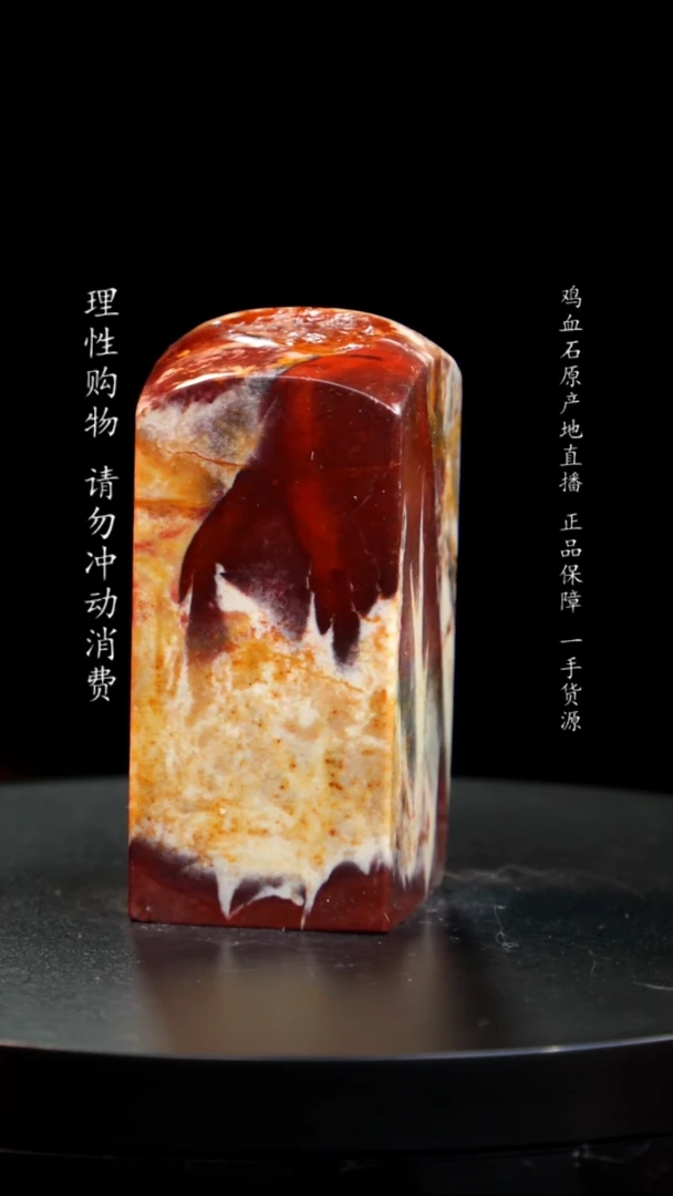 【闪购商品】昌化石印章印章印章