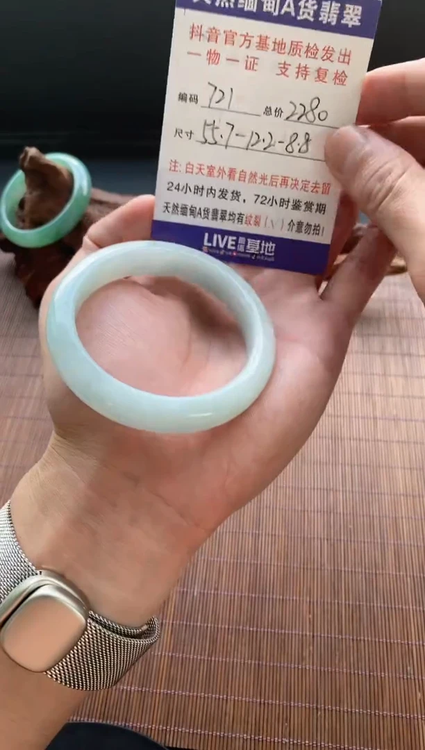 未镶嵌手镯翡翠圈口55.7编号721