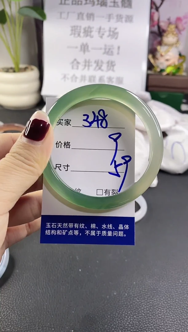 手镯玛瑙/玉髓未镶嵌348
