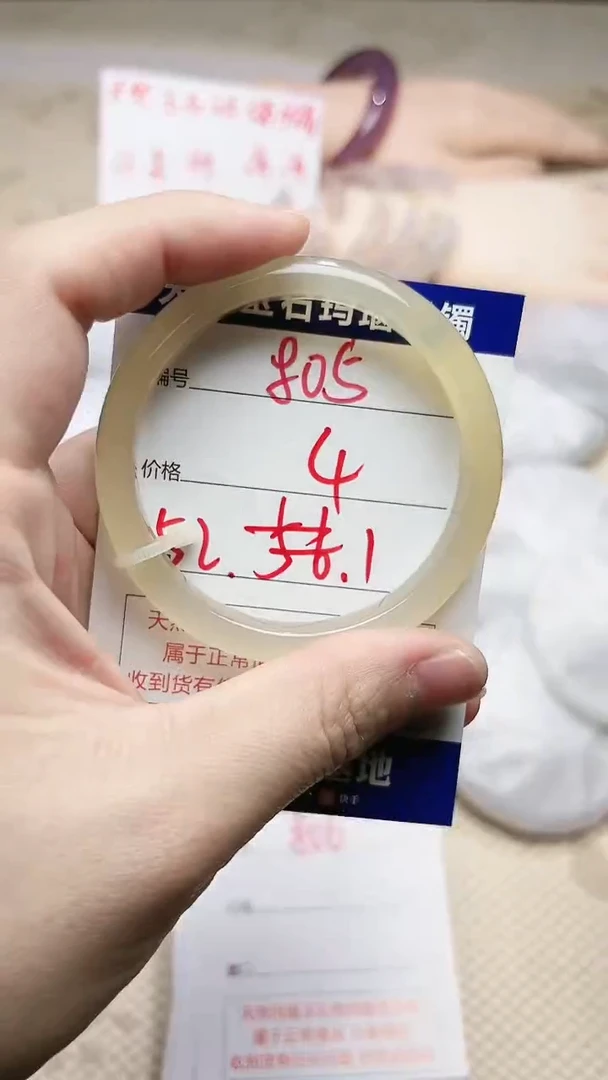 手镯玛瑙/玉髓未镶嵌805