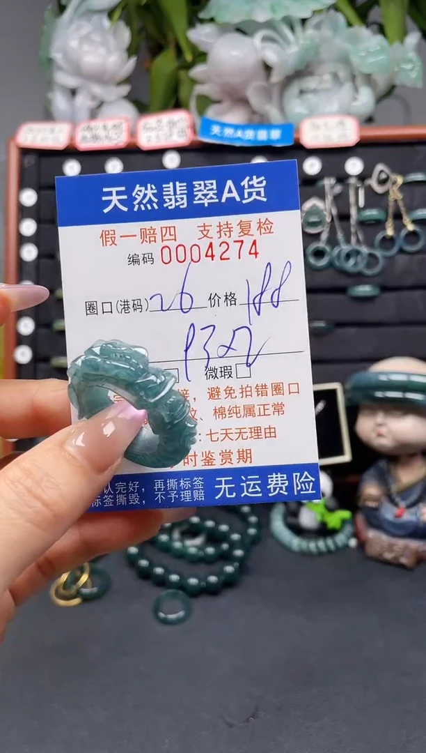 未镶嵌戒指翡翠悦*…26*4274