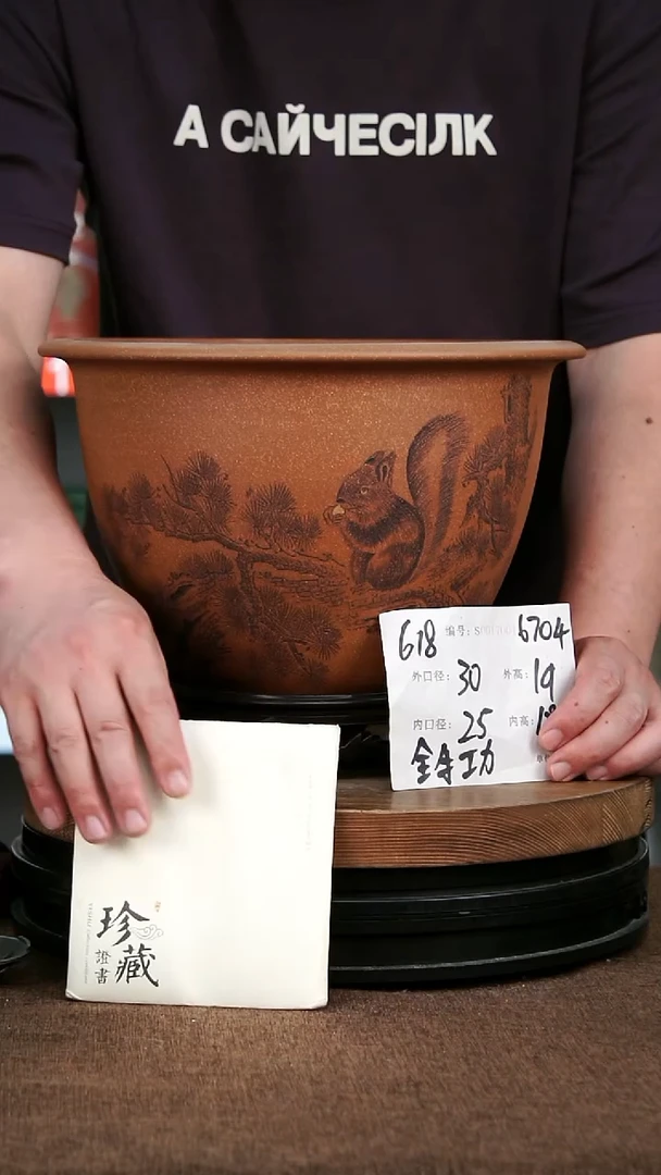 紫砂花盆6704+S 神力紫砂