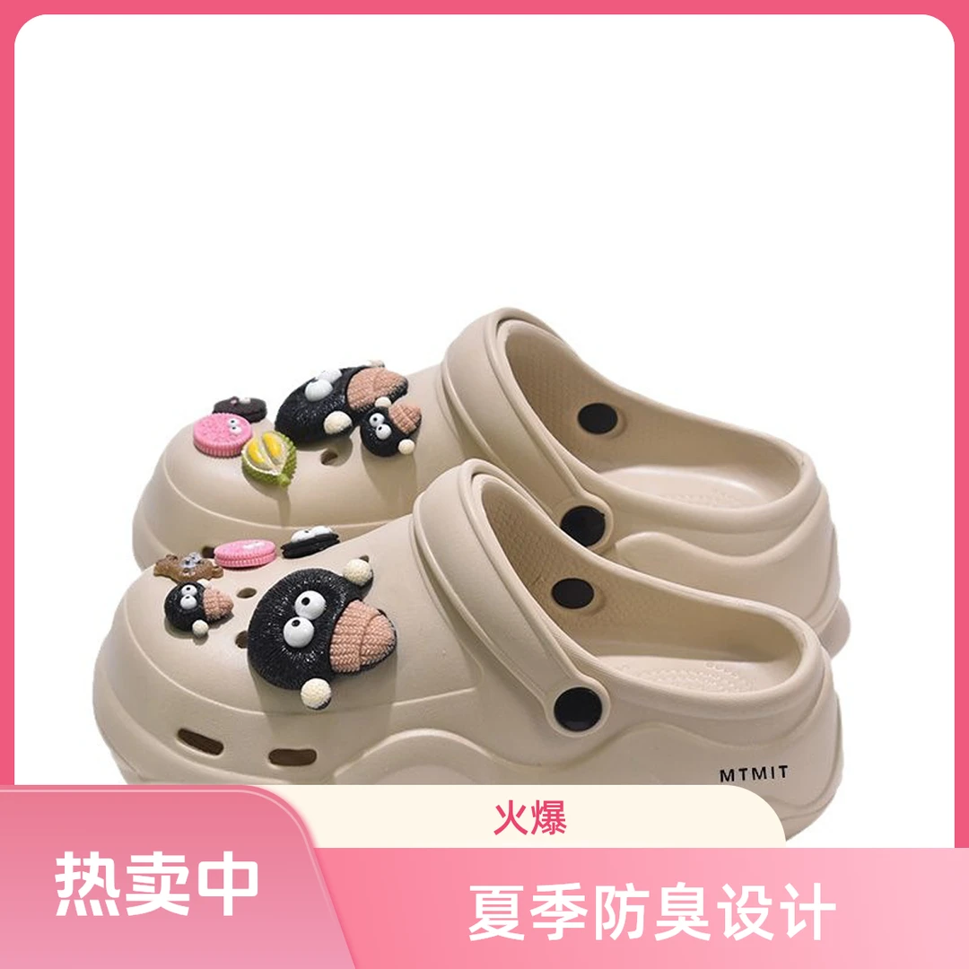 爆款榴莲煤球eva厚底洞洞鞋夏防臭网红鞋防滑不臭沙滩拖鞋男女