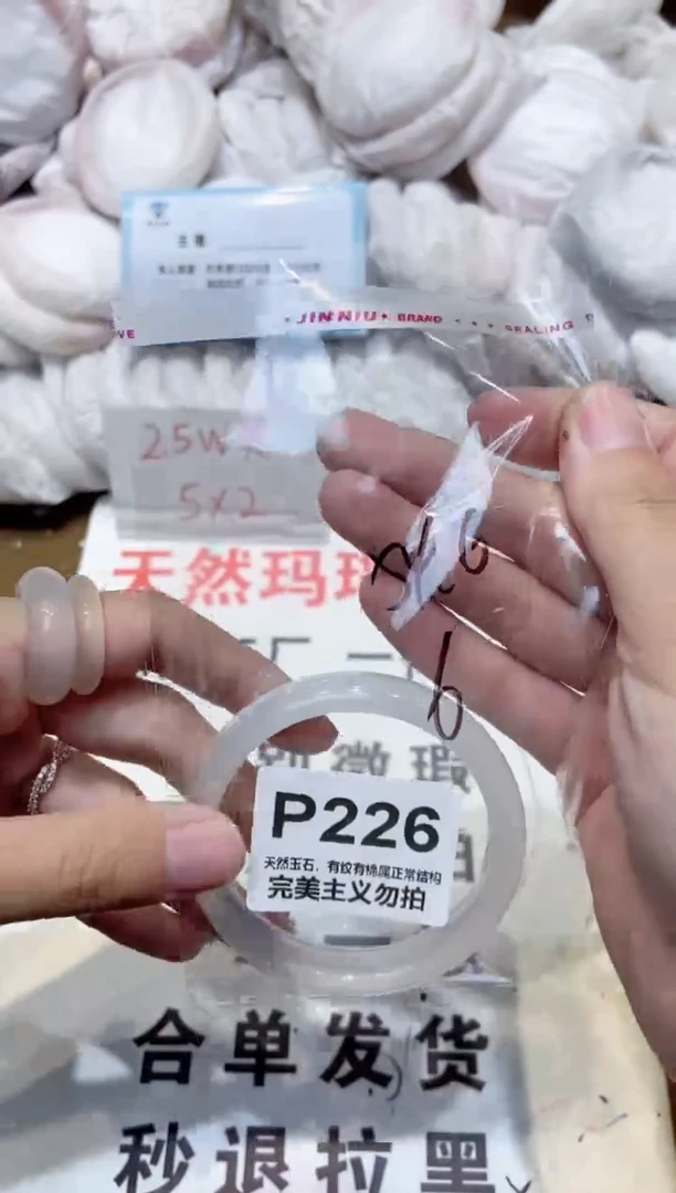 手镯玛瑙/玉髓未镶嵌54