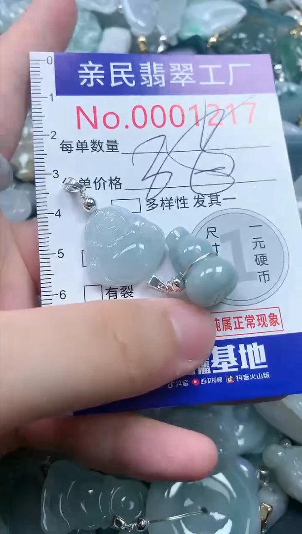 翡翠未镶嵌吊坠(不含链)1217