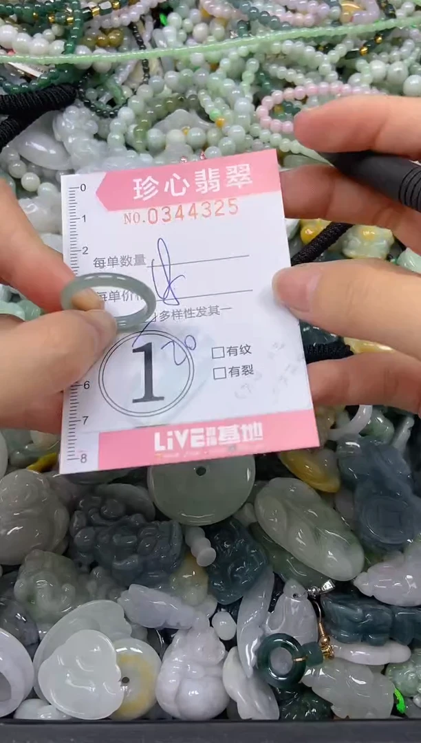 颈饰未镶嵌翡翠闪购0344325