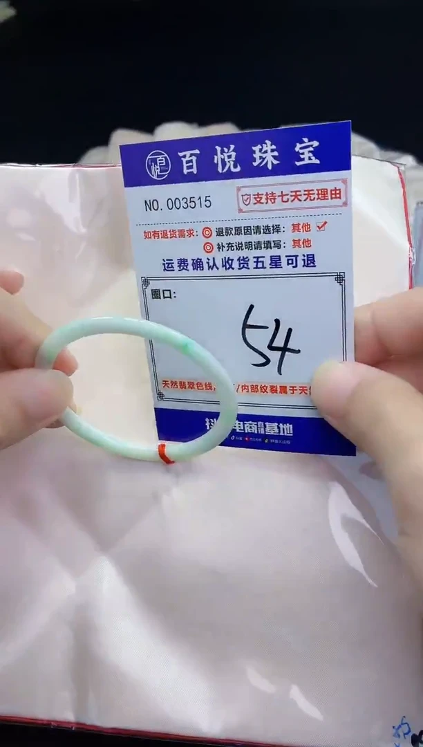 未镶嵌手镯翡翠手镯