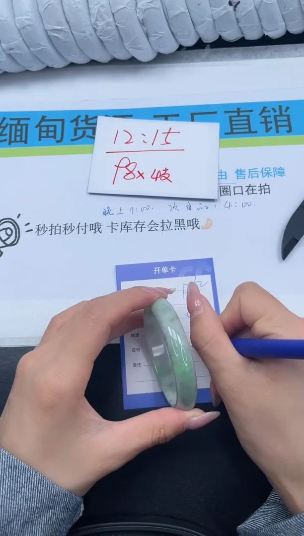 高冰手镯所见即所得62-57.1