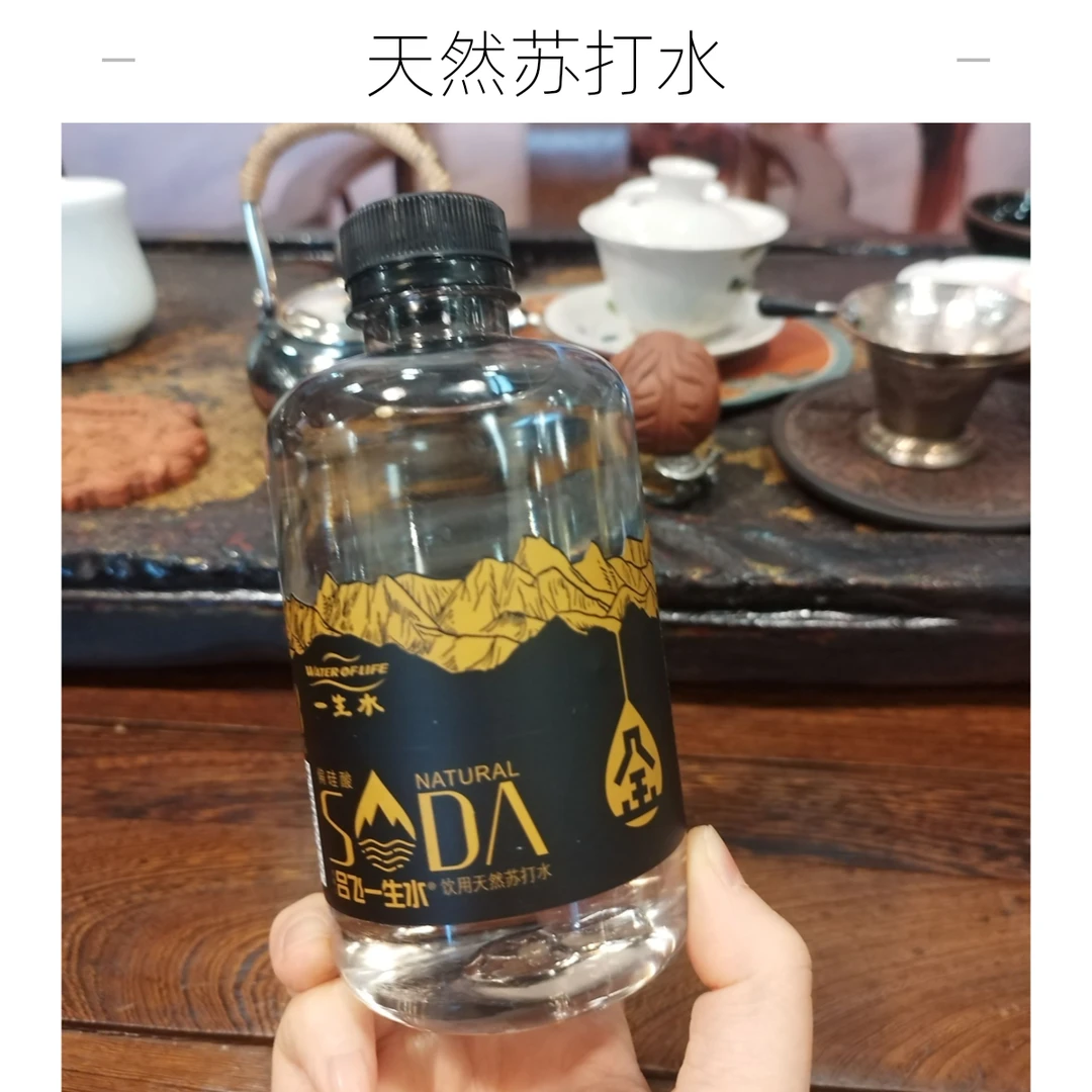 一生水天然苏打水 3箱夏日必备饮品
