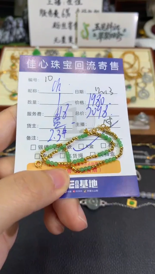 18K金镶嵌手链翡翠C****e翡翠——1213010