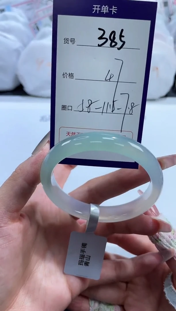 【闪购商品】玛瑙/玉髓手镯未镶嵌385