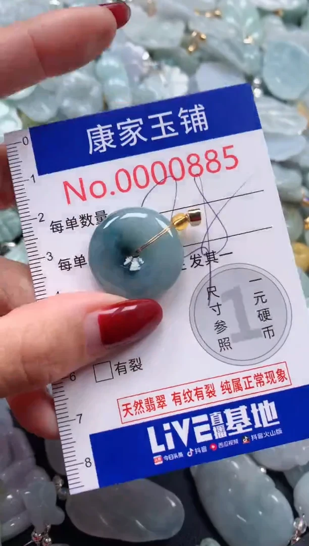 颈饰未镶嵌翡翠885