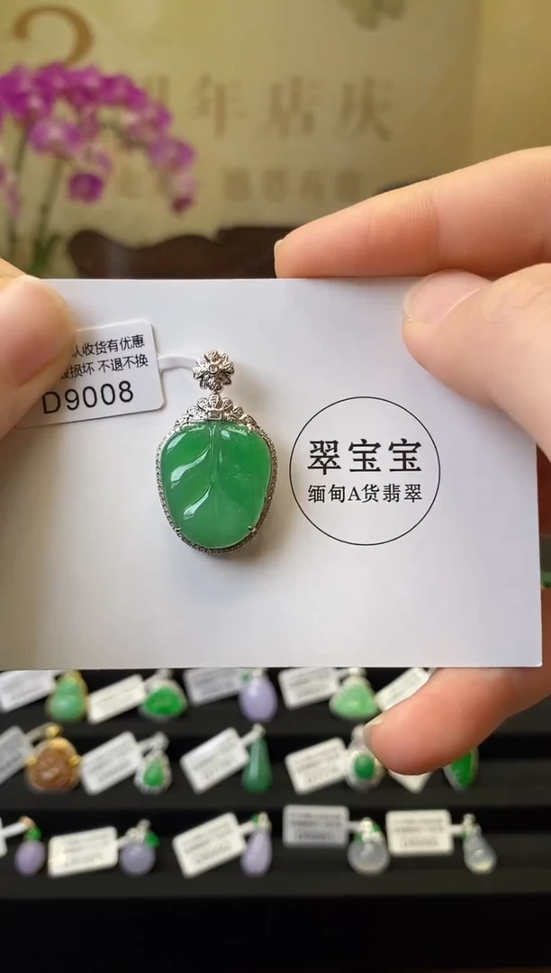 颈饰18K金镶嵌翡翠D9008 树叶 含运营费