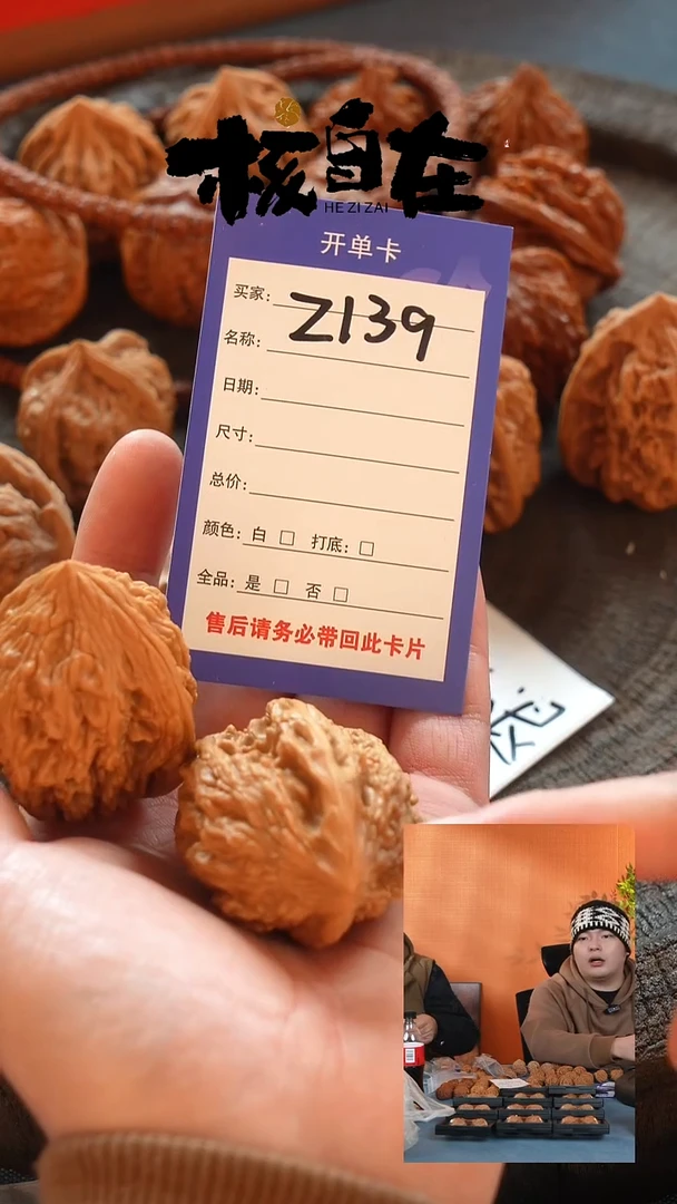 把件文玩核桃139大沽石39尺