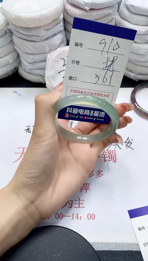 未镶嵌手镯玛瑙/玉髓910