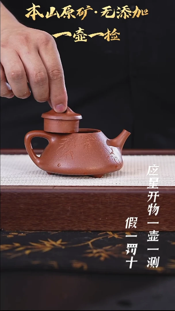 茶壶紫砂宝山红降坡 子冶石瓢 210cc