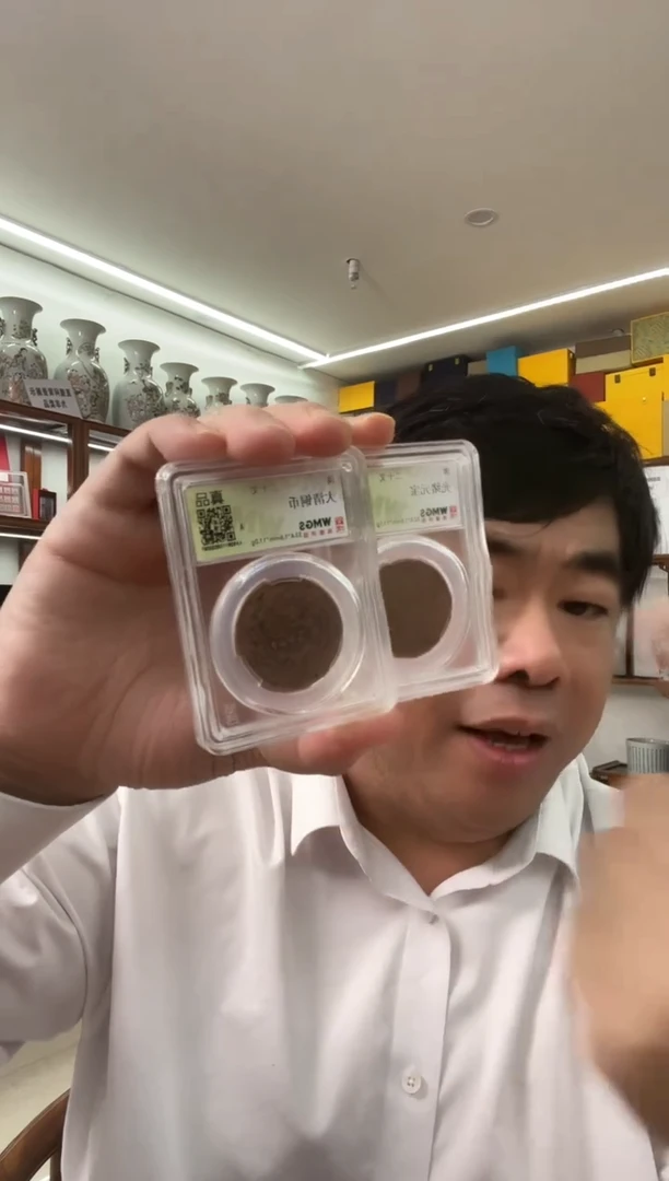 铜清代 光绪机制币2枚同分数随机发