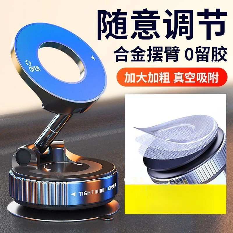 车载真空磁吸手机拍照汽车导航支架滴胶真空磁吸吸盘拍摄吸力手